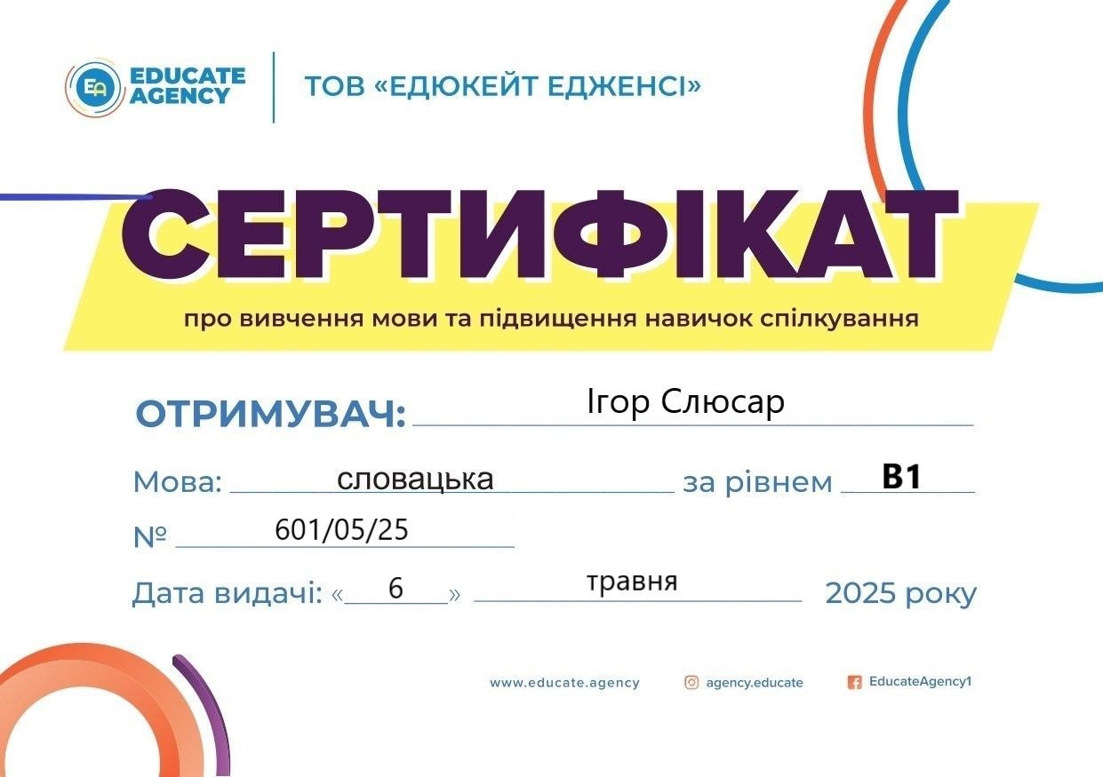 Сертифікат Educate Agency про вивчення словацької мови на рівні B1, № 601/05/25, виданий 6 травня 2025 року